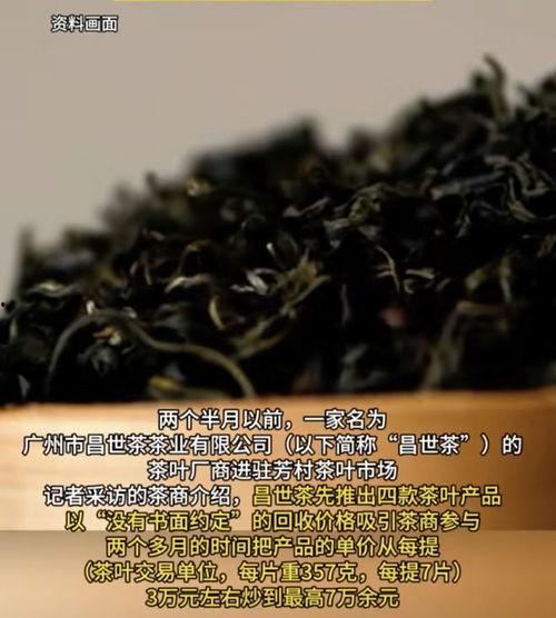 最新茶叶爆料,神秘新品横空出世，茶艺新风尚引领潮流